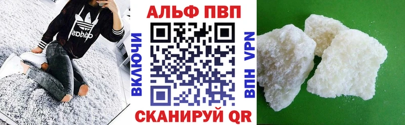 Купить где  Анжеро-Судженск  Alpha PVP VHQ 