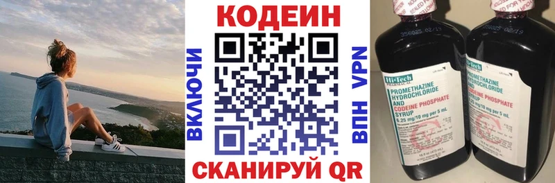 Codein напиток Lean (лин)  Купить  Анжеро-Судженск 