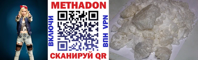 Купить Анжеро-Судженск МЕТАДОН VHQ
