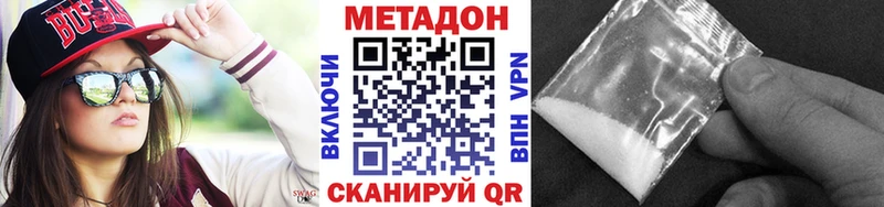Метадон VHQ Анжеро-Судженск
